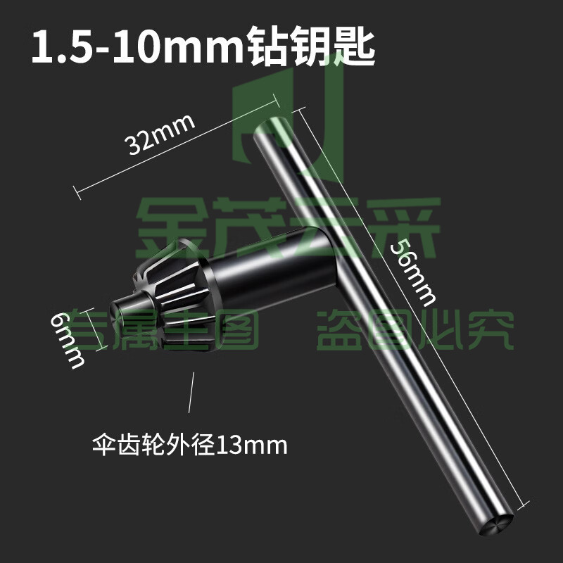 手电钻钥匙钻夹头冲击钻家用电钻转头电磨夹头扳手电钻配件5-20mm 1.5-10mm