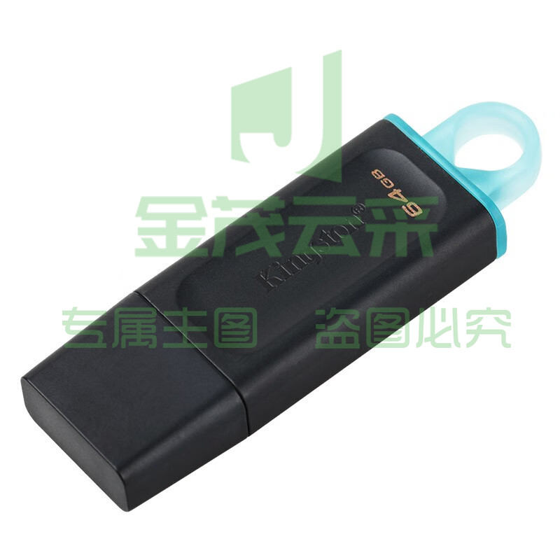 金士顿 64GB USB3.2 Gen 1 U盘 DTX