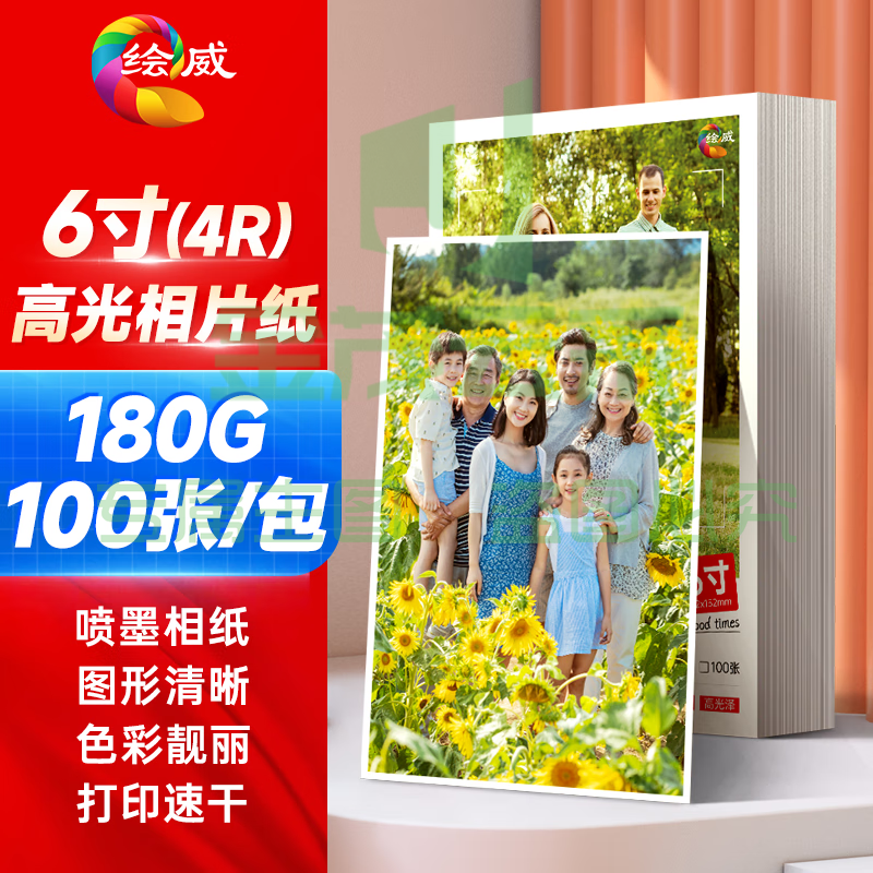 高光相纸 180g背胶相纸100张 彩色激光打印照片纸防水