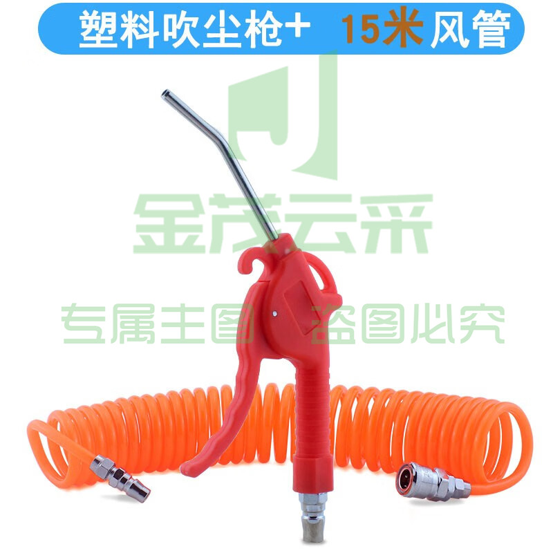 质辉 吹气尘枪气泵吹灰枪车载气动枪除尘枪铜嘴高压吹尘枪风枪气动工具 短款塑料柄吹尘枪+15米弹簧管