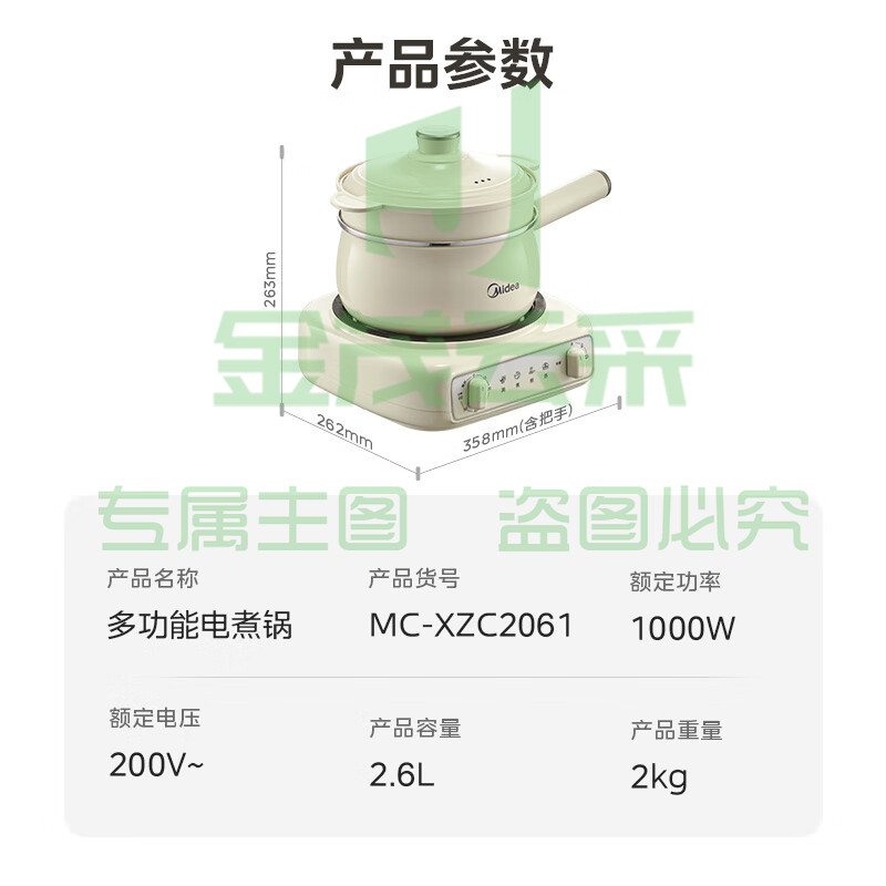 美的(Midea)电煮锅 电炒锅 电蒸锅 电火锅 电热锅 分体式 宿舍小锅 泡面锅 多功能锅 XZC2061 2.6L配蒸笼