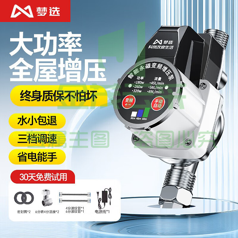 梦选增压泵全自动家用静音燃气热水器花洒太阳能专用变频增压泵加压泵