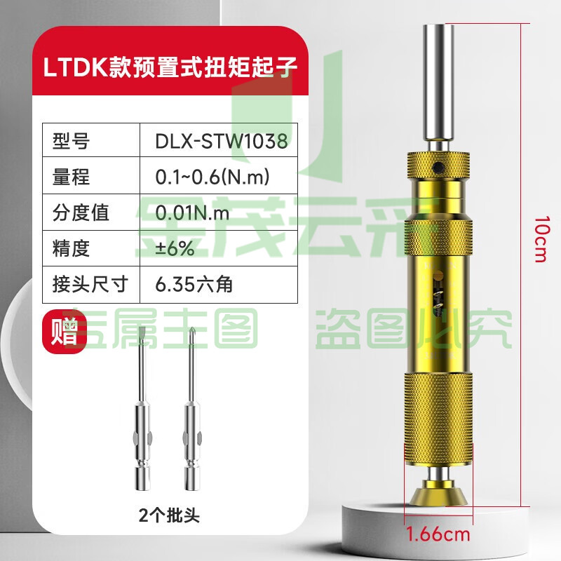 德力西高精度可调式螺丝批头测力计数显扭力起子预置扭矩力矩螺丝刀