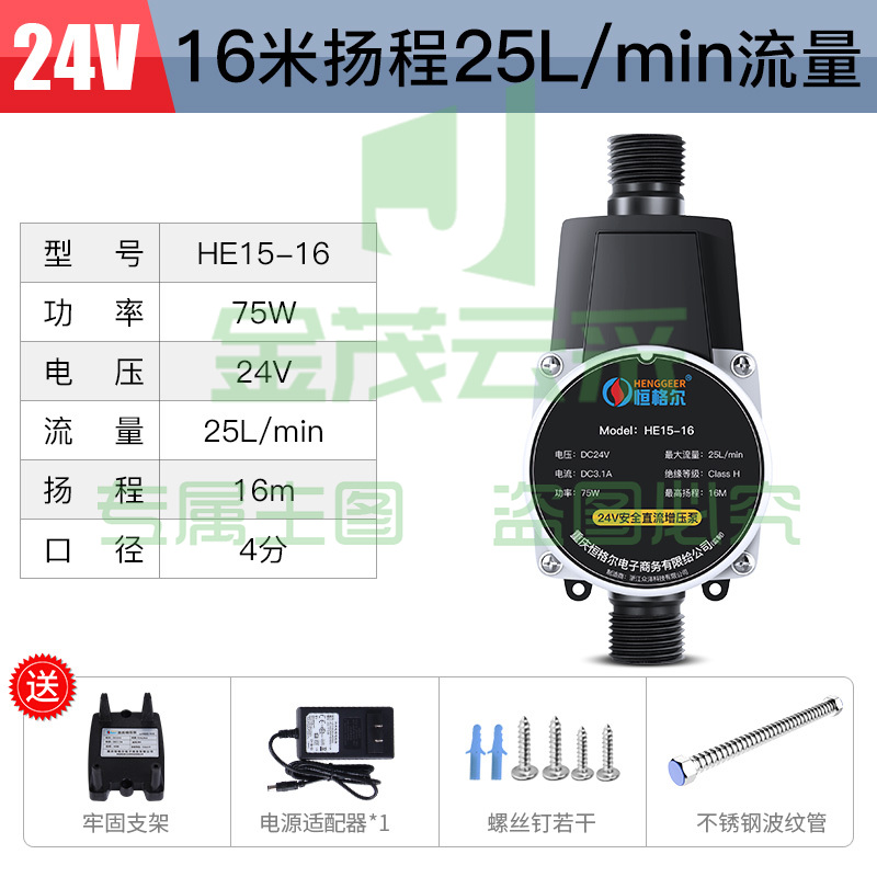 恒格尔增压泵家用热水器加压泵花洒水泵24V全自动小型永磁智能马桶增压 24V永磁款16米扬程