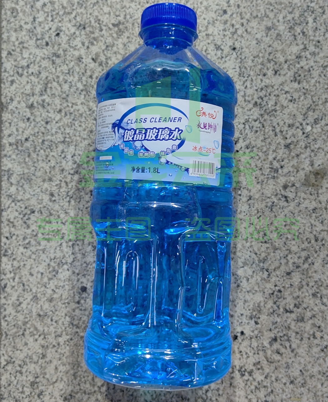 汽车玻璃水-25° 防冻玻璃水 冬季防冻玻璃水1箱(12瓶/箱)