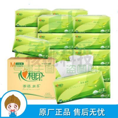 心相印抽纸【肖战同款】茶语丝享加大M码3层150抽24包纸巾（整箱销售）