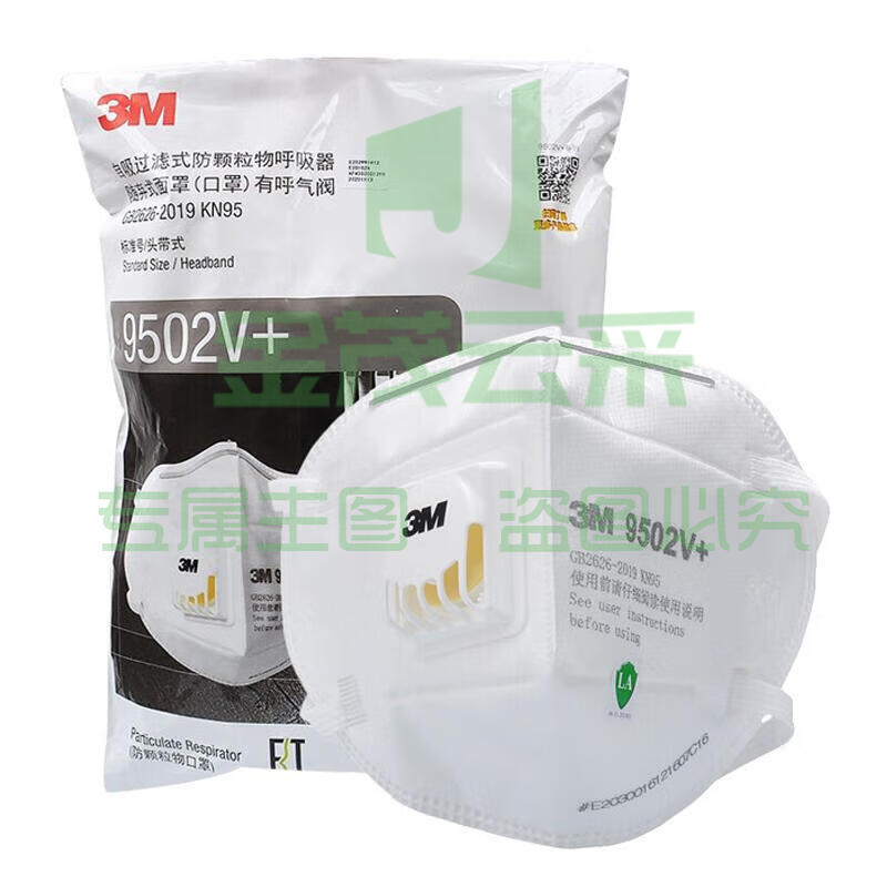 3M KN95口罩9502V  防粉尘雾霾颗粒物呼吸阀 头戴式 25只