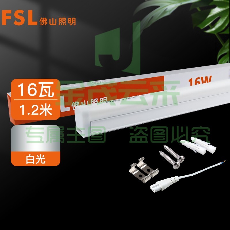 佛山  LED灯管T5一体化支架  16W  1200mm 白光