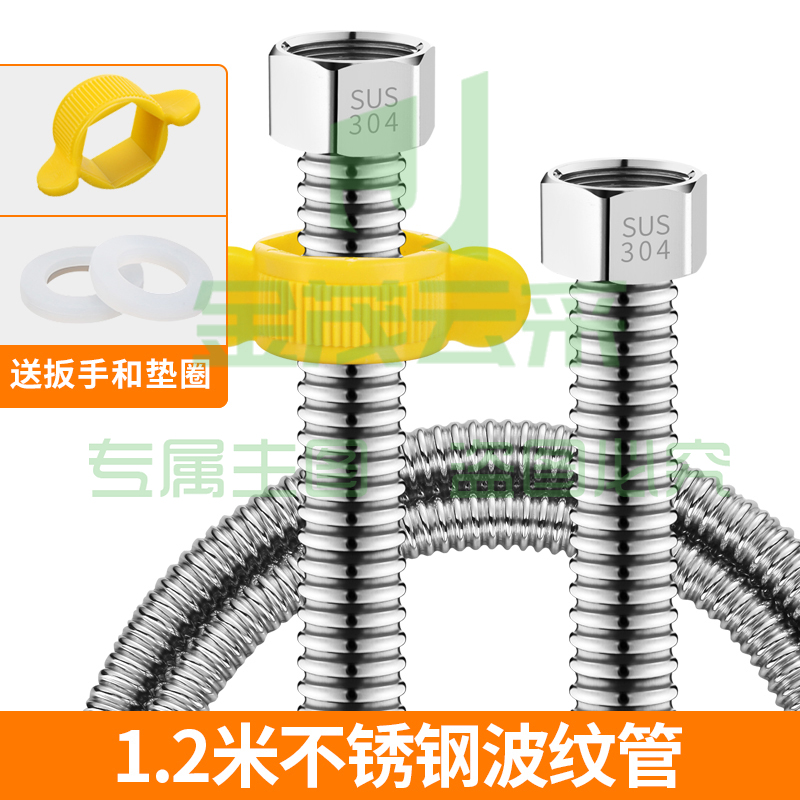 不锈钢波纹管 冷热水管 1.2米