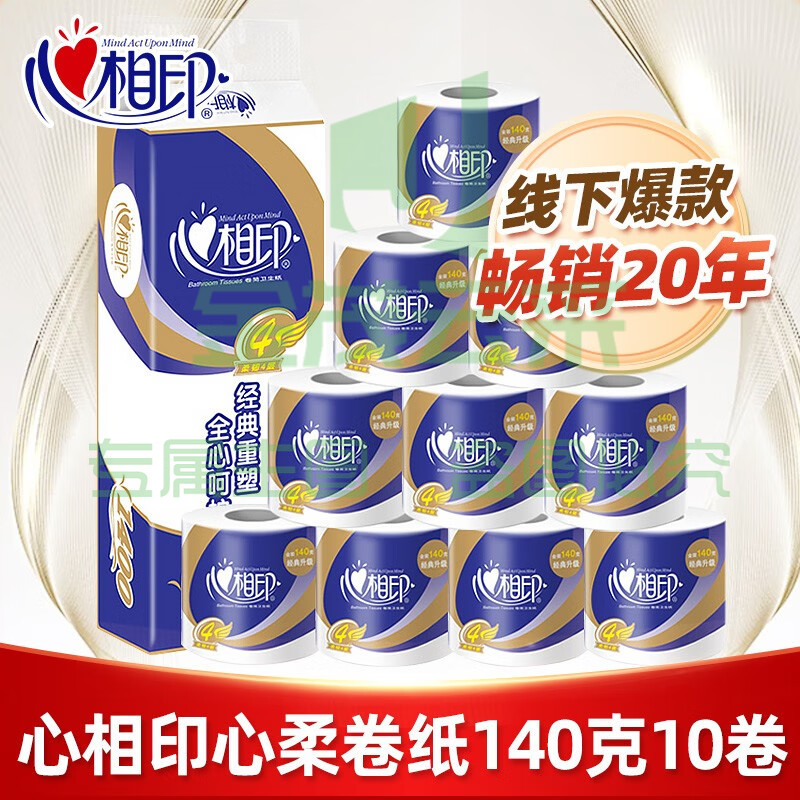 心相印卫生纸 心柔系列 4层140g卷纸*10粒