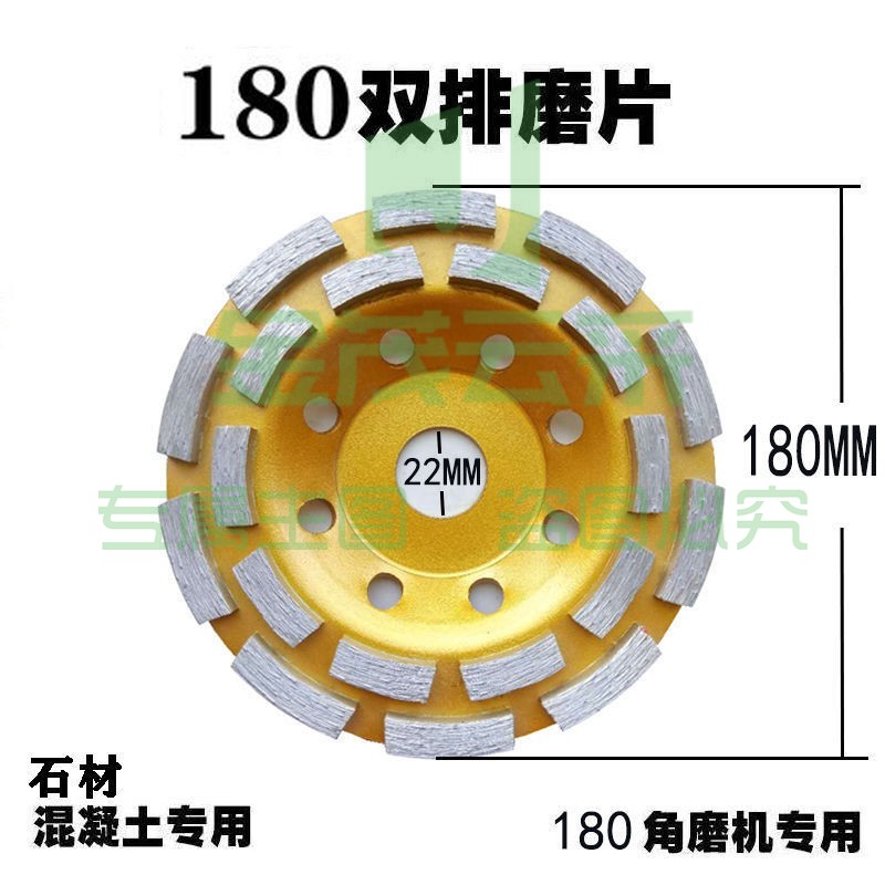 碗状金刚石磨盘水泥石材混凝土打磨片地坪墙面抛光磨轮粗磨机角磨 180双排碗状