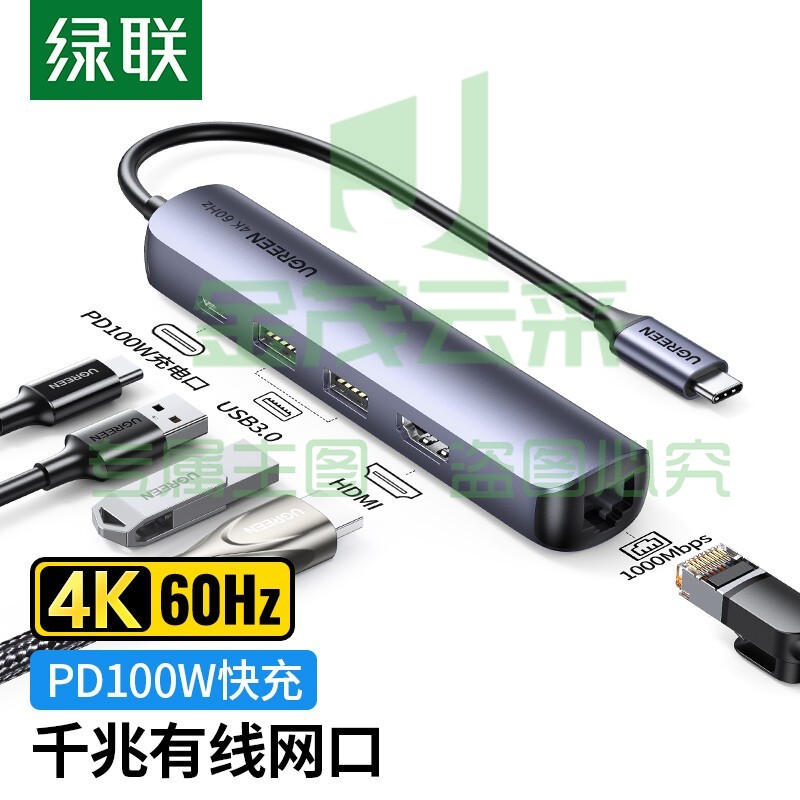 绿联 Type-C扩展坞 USB-C转HDMI转换器网口分线器 10919
