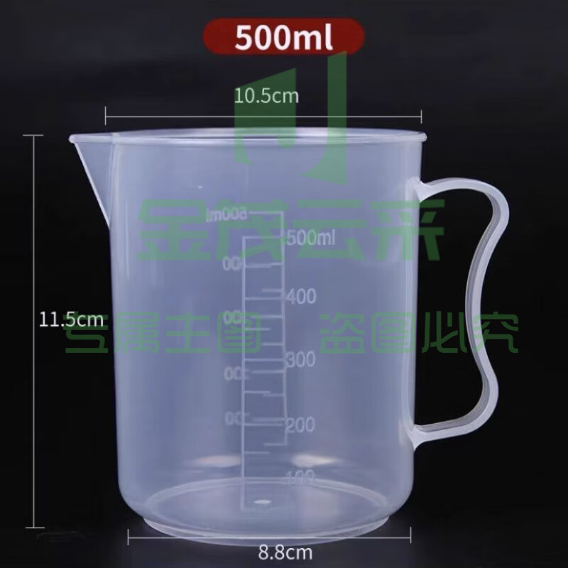 塑料量杯  500ml