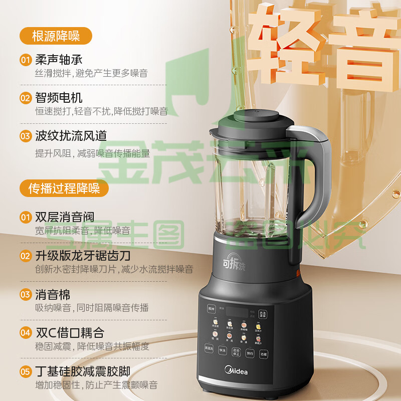 美的(Midea)破壁机八重降噪低音加热预约豆浆机可拆洗榨汁机辅食机1.75L