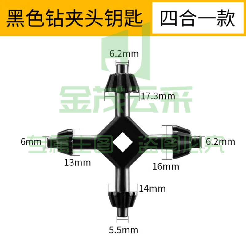 手电钻钥匙钻夹头冲击钻家用电钻转头电磨夹头扳手电钻配件5-20mm 四合一多功能扳手