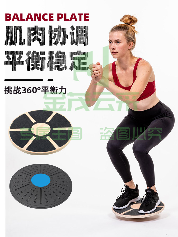 平衡板瑜伽健身核心力量身体协调性训练足球篮球脚踝康复训练器材