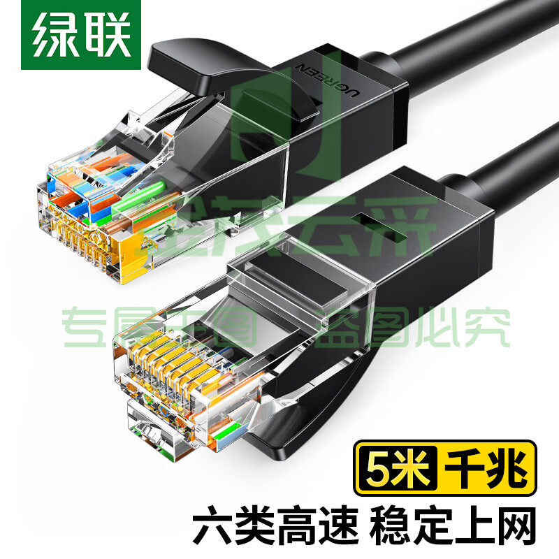 绿联 5米线长 六类网线 千兆高速宽带线 CAT6类网络跳线20162
