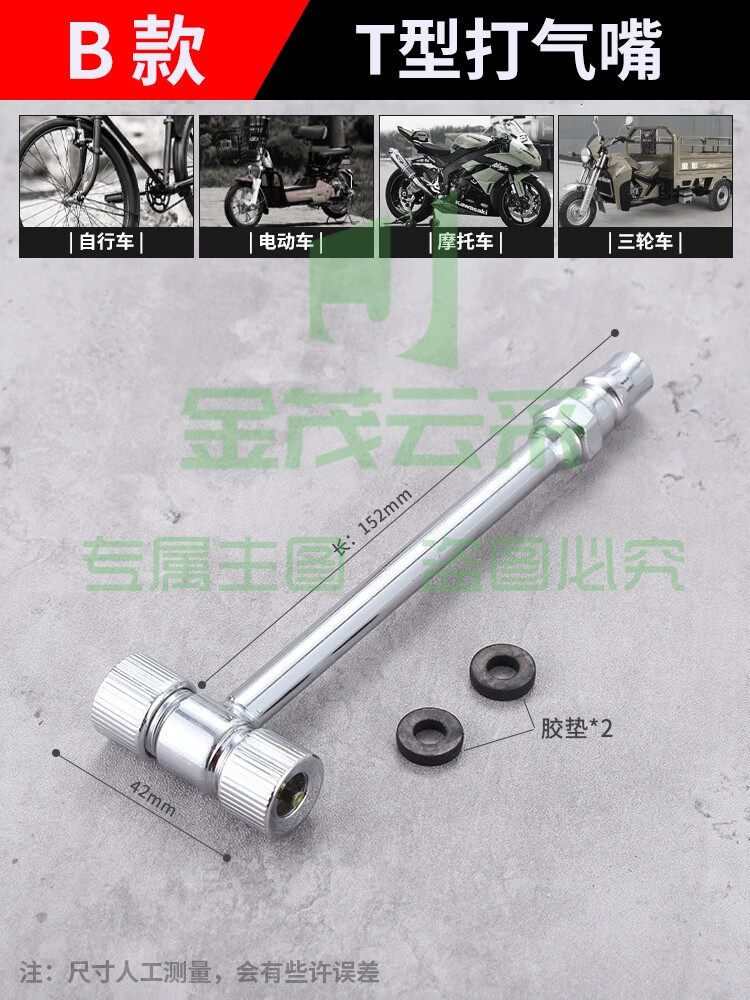 T型汽车充气打气工具  轮胎打气嘴