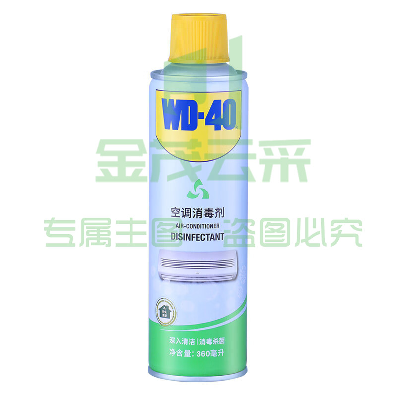 WD-40 空调消毒清洗剂 空调杀菌除菌清洁剂 除臭除味360ml