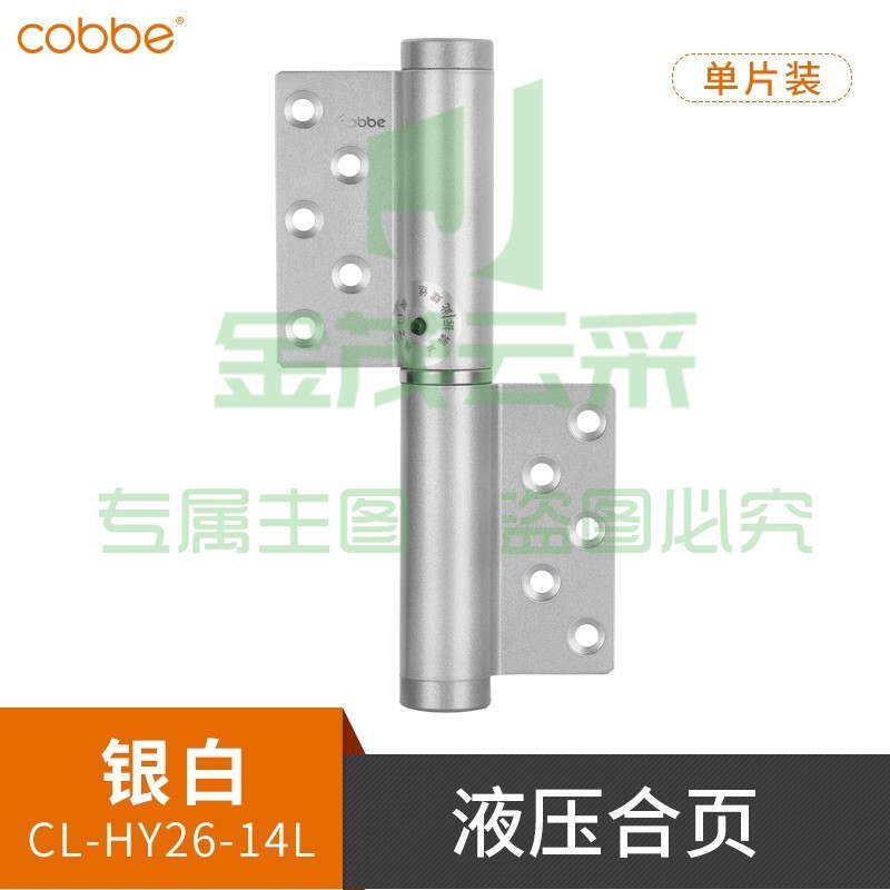 卡贝(cobbe)隐形门合页液压缓冲弹簧自动回弹子母合页自动关门回弹定位阻尼 银色左开-缓冲【6寸*门厚＞30】