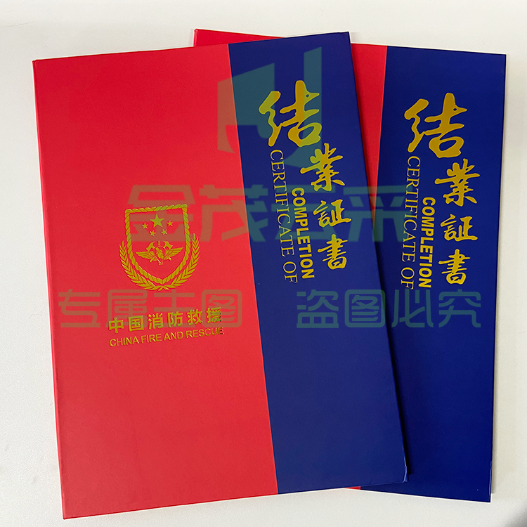 可定制款火焰蓝比武竞赛结业证书硬纸板带水印内页