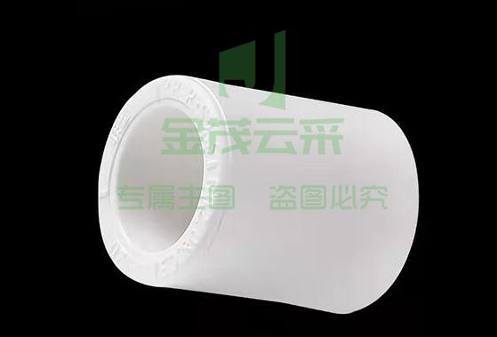 巨联(JULIAN) PPR 热熔管箍 6分