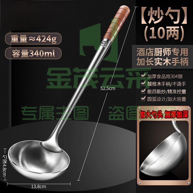 商用10两炒勺