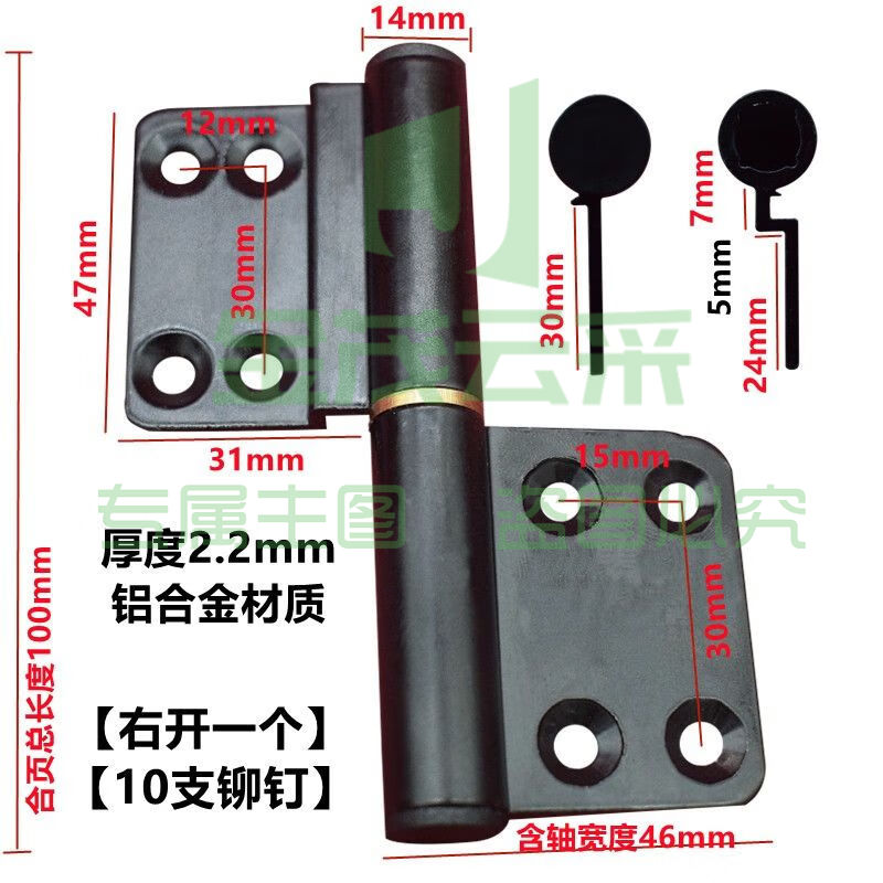 铝合金窗合页