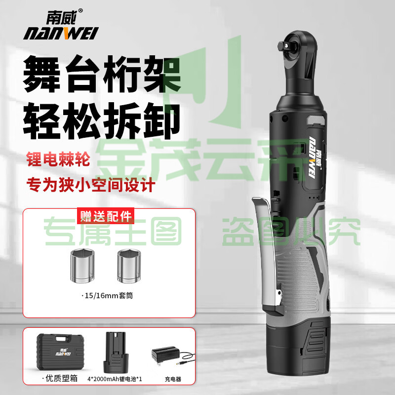 电动棘轮扳手舞台桁架90度直角角向充电式扳手锂电电动起子快速 16.8V回馈款一电+标配