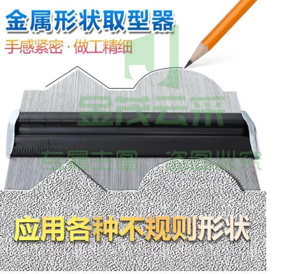 世匠(GCRAFT)金属取型器取形器仿形尺弧度尺弧形尺轮廓尺曲线尺仿形规仿型规尺