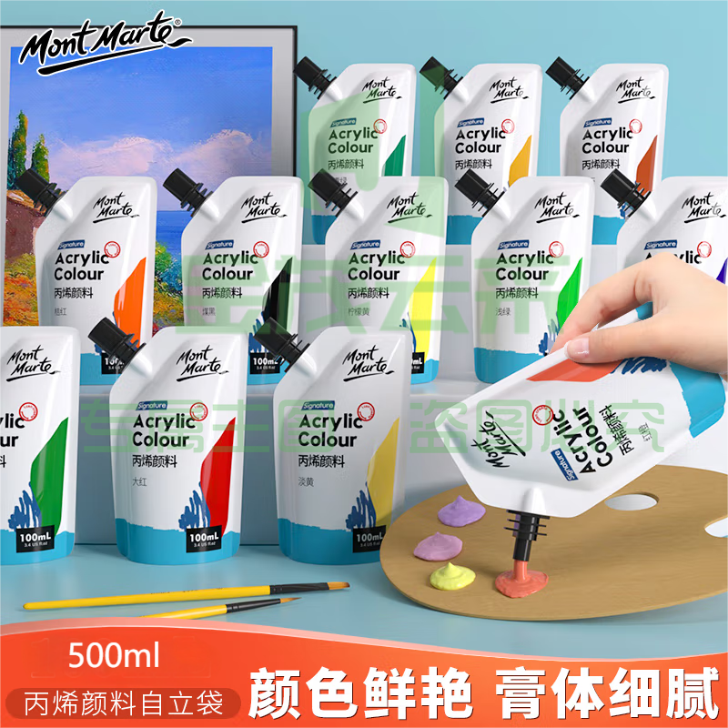 蒙玛特丙烯颜料500ml袋装蒙马特丙烯石膏娃娃涂色丙烯画工具白色金色美术生专用画石头涂色炳稀炳漆防水丙稀(多色，下单备注颜色)