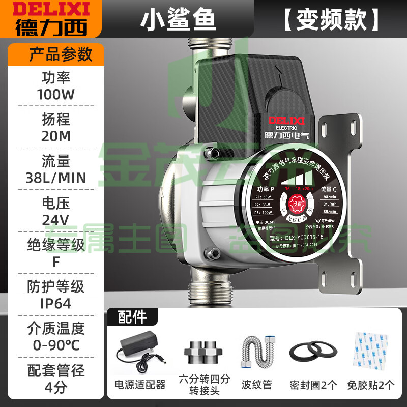 德力西变频增压泵家用全自动水泵自来水管道泵冷燃气热水器增压加压泵-小鲨鱼100W
