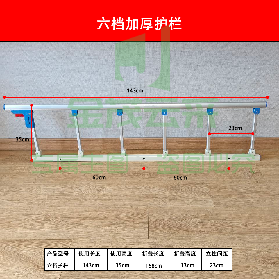 防掉床栏杆  防摔档板扶手