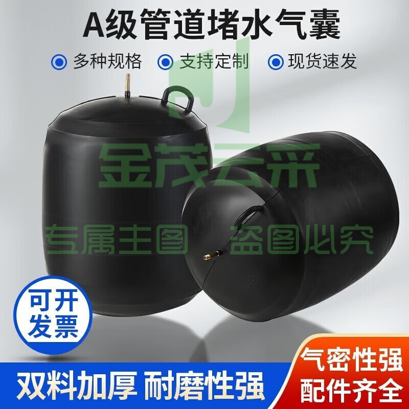 市政堵水气囊管道封堵气囊闭水试验气囊橡胶充气污水堵漏气囊 A级双料加厚DN300