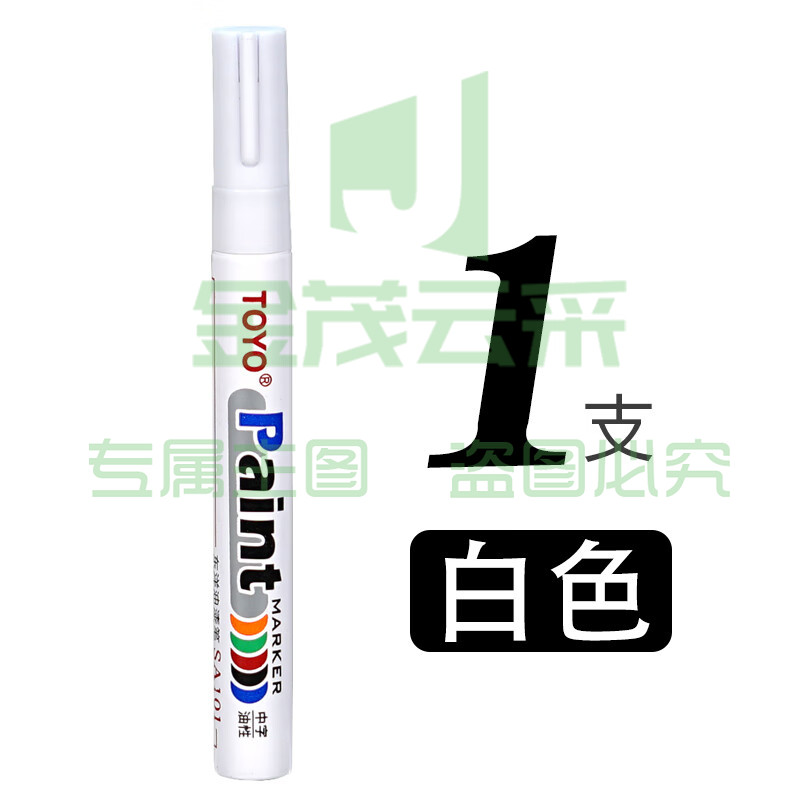 东洋(TOYO)SA-101白色油漆笔 记号笔
