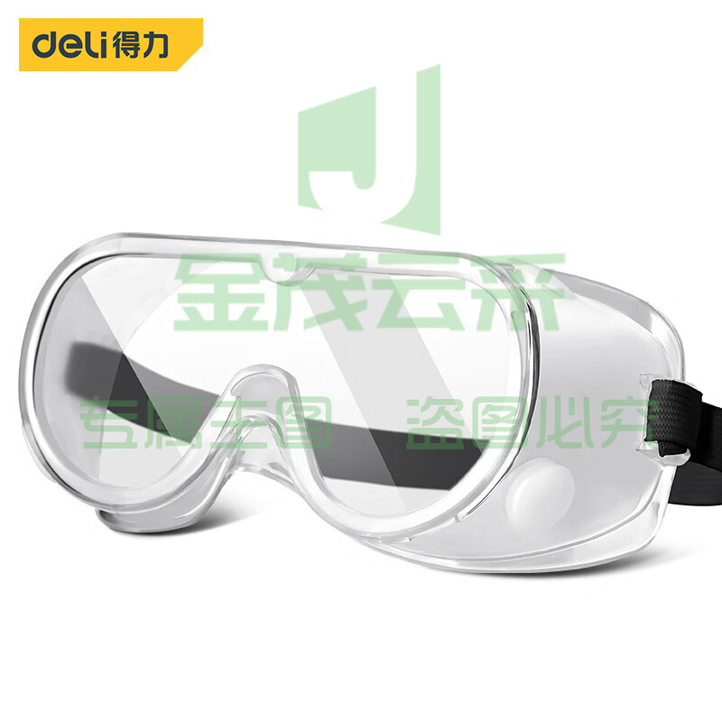 得力 护目镜 DL522001 防风沙防飞溅眼镜户外骑行眼镜防冲击