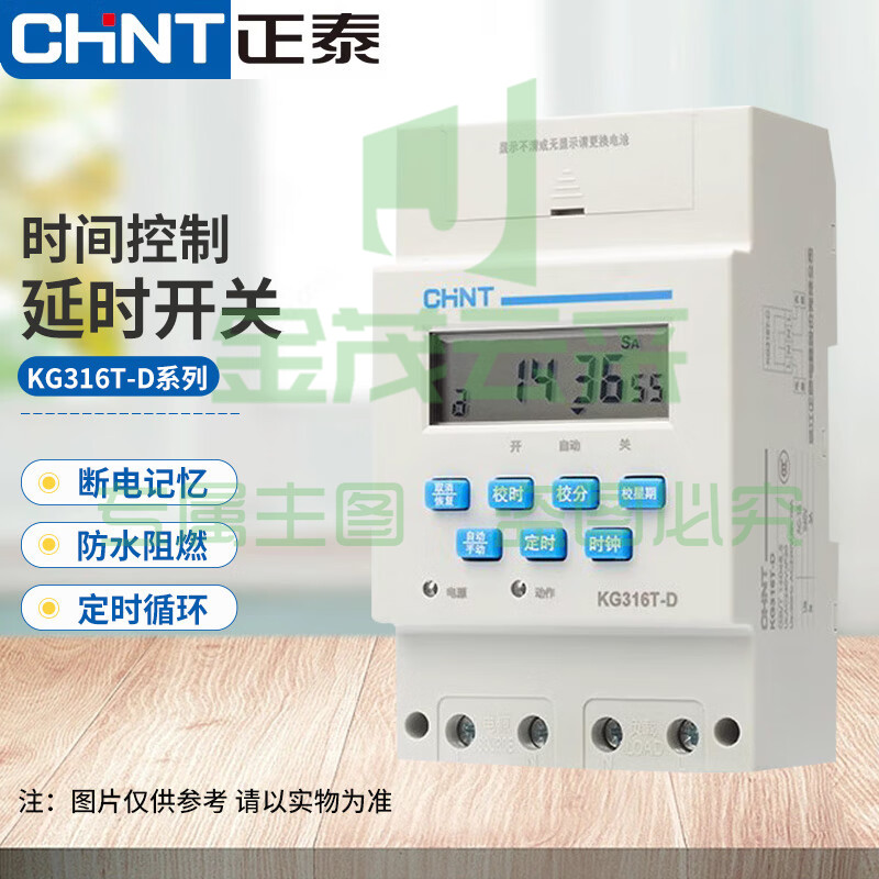 正泰(CHNT)KG316T 时控开关 定时器 定时开关 时间控制延时开关