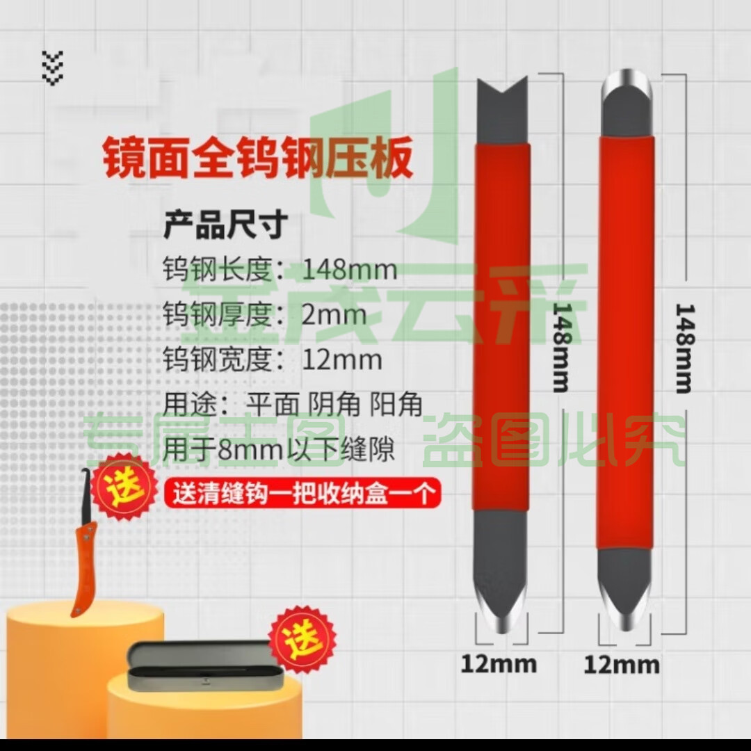 钨钢压缝阴阳角工具施工刮胶压片瓷砖压板剂刀专用棒 【通体钨钢】阴角/阳角/平缝