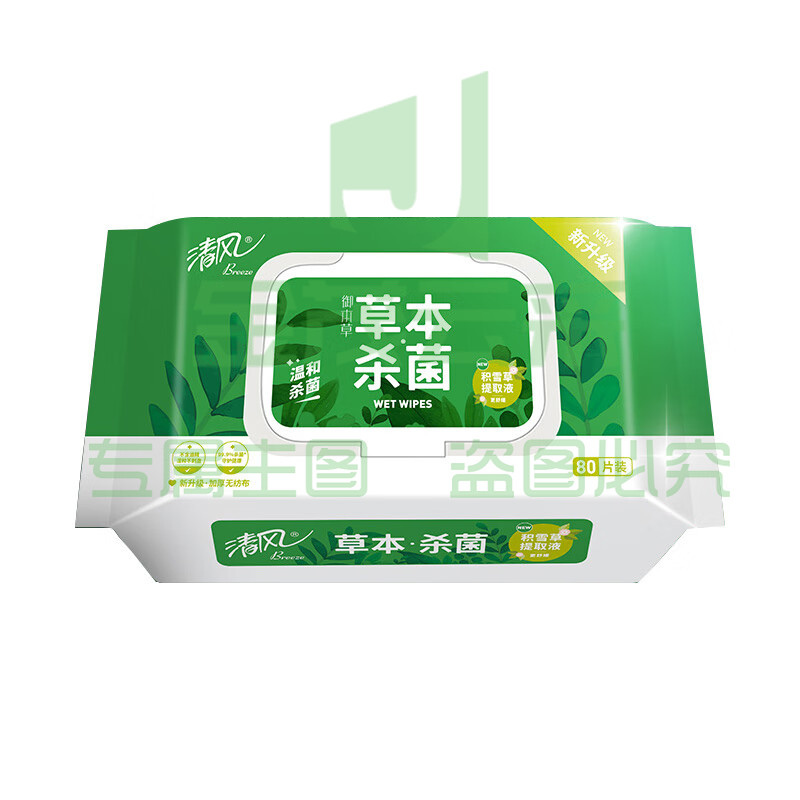 清风	御本草系列湿巾 80片/包