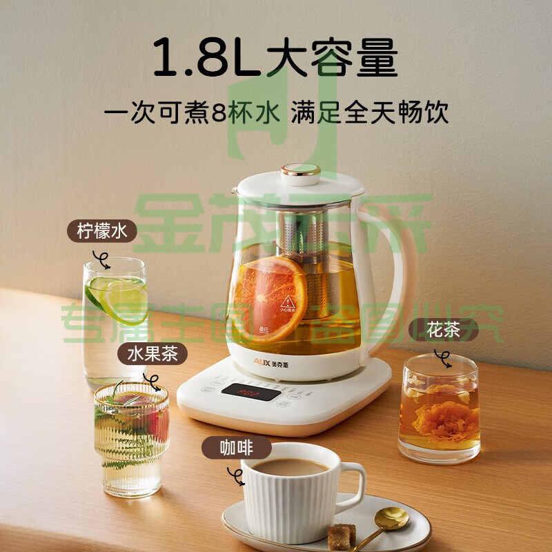 奥克斯养生壶1.8升烧水壶一体全自动恒温壶电热水壶迷你小型 304不锈钢底盘+滤网 1.8L