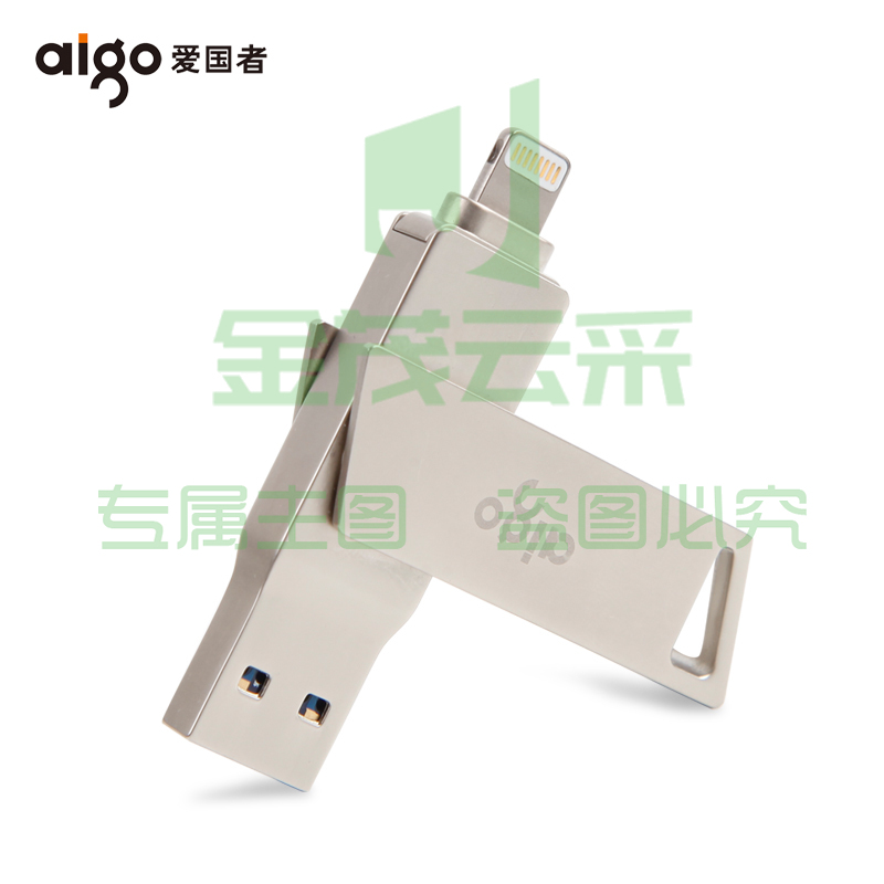 爱国者 64GB Lightning USB3.0 苹果U盘 U368精耀升级版 银色 苹果官方MFI认证 手机电脑两用