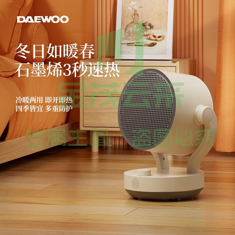 大宇(DAEWOO)石墨烯暖风机/取暖器/电暖气/电暖器/取暖电器家用速热电暖风浴室烤火炉冷暖两用节能暖气片