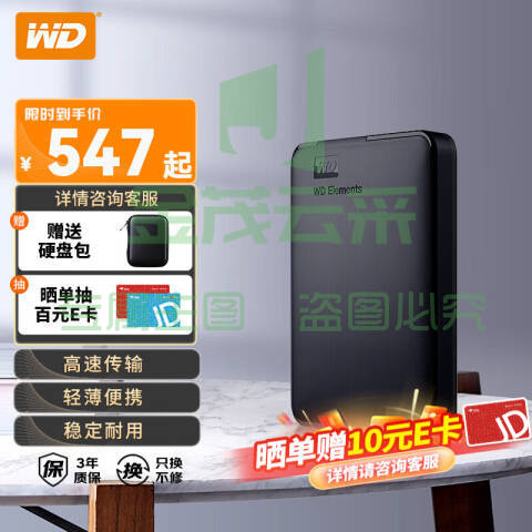 西部数据（WD）移动硬盘 USB3.0 Elements新元素系列2.5英寸机械硬盘 大容量 手机电脑外置外接 2TB 经典元素 官方标配