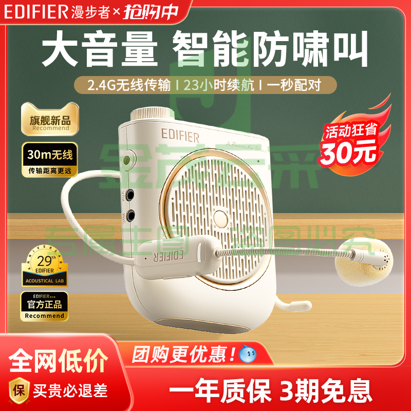 漫步者MF2无线小蜜蜂扩音器机教师专用上课麦克风大音量耳麦密峰