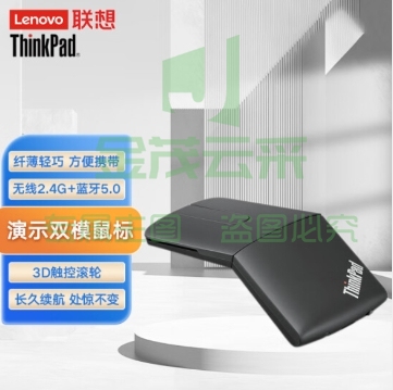 联想(Lenovo)ThinkPad笔记本台式机 无线 蓝牙鼠标 X1 PPT翻页演示双模鼠标【4Y50U45359】