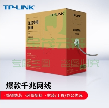 超五类性能千兆网线 原装非屏蔽高速工程网线 纯铜双绞线 家装网络监控布线305米箱线EC5e-305B