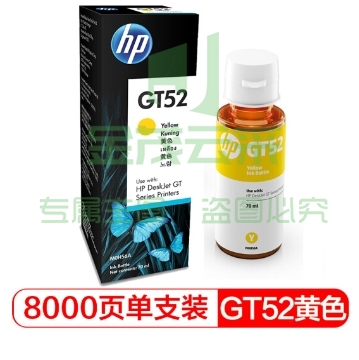 惠普（HP）M0H56AA GT52 原装黄色墨水 适用hp tank310/410/5810/5820/418/411/419/518/519打印机 黑色墨水 