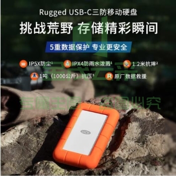 雷孜2TB LaCie小金刚移动硬盘 三防Rugged USB Type-C/3.2/3.1/3.0 2.5英寸 便携 机械硬盘 存储 999