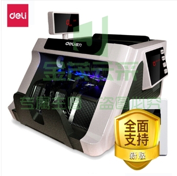 得力(deli) 33315S 其它财会用品 点\验钞机 支持新版人民币 B类验钞点钞机 智能三屏商用家用收银支付语音数钱机数钞机