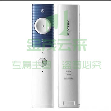科大讯飞XF-DX-WIPL （P1）科大讯飞智能语音无线演示器 翻页器PPT翻页笔激光笔、投影笔、电子笔